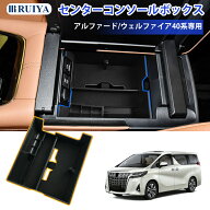 【5/9〜5/10 15%OFFクーポン+5P】RUIYA 2023年新型 トヨタ アルファード 4代目/ヴェルファイア 3代目 40…