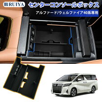 楽天市場】アルファード 40系（アクセサリー｜車用品）：車用品 