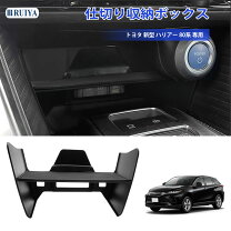 楽天市場】新型 ハリアー 専用 パーツ（アクセサリー｜車用品）：車  