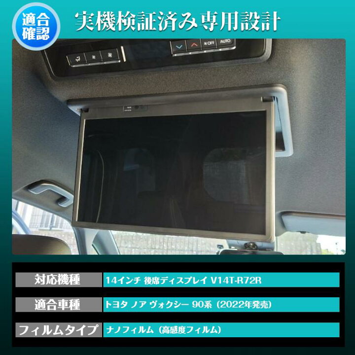 楽天市場】新型 トヨタ V14T-R72R 専用 14型 後席ディスプレイ 