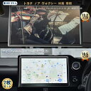 RUIYA トヨタ ノア ヴォクシー 90系 専用 10.5インチ ナビ フィルム(強化ガラス1枚) + 13.2型有機EL後席ディスプレイ(…