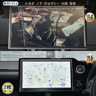 RUIYA トヨタ ノア ヴォクシー 90系 専用 10.5インチ ナビ フィルム(強化ガラス1枚) + 13.2型有機EL後席…