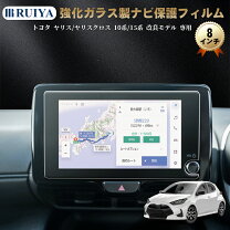 楽天市場】ヤリス ナビ保護の通販