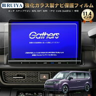 2026新型 RUIYA ホンダ ステップワゴン 6代目 RP型 RP6 RP7 RP8 専用 ナビフィルム 【LXM-264ZFLi】 11.4…