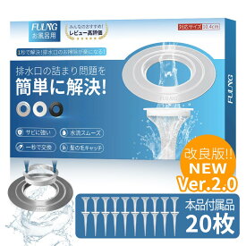 30％OFF大特典！→1,806円~購入／「割引終了間近！！！」【FULNG風呂ヘアキャッチャー TOTO向け】【新品の前売り】お風呂 排水溝 掃除 ユニットバス 排水口ネット 排水溝ネット はいすいこう ネット ごみ受け 極排水 [実用新案出願済み]