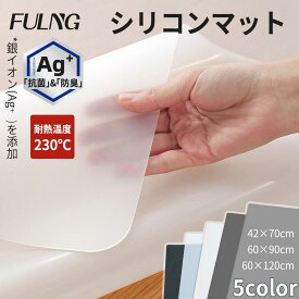 「予約販売」【期間限定！1000円クーポン配布中！】FULNG シリコンマット 60×90 60x120 ピタッとエッジ 耐熱 DIY 銀イオン 抗菌 防臭 キッチン 調理台 保護シート 厚さ2.0mm 吸音 シリコン調理台保護マット シンクマット 拭ける 滑り止め 丸洗い可 清潔 柔軟 お手入れ簡単