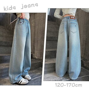 【キッズ デニムパンツ】ワイドレッグパンツ ジーンズ ジーパン ストレートパンツ ジュニア 女の子 子供服 オールシーズン ゆったり 大きめ ダンス 通学 可愛い 人気 おしゃれ 120cm 130cm 140cm