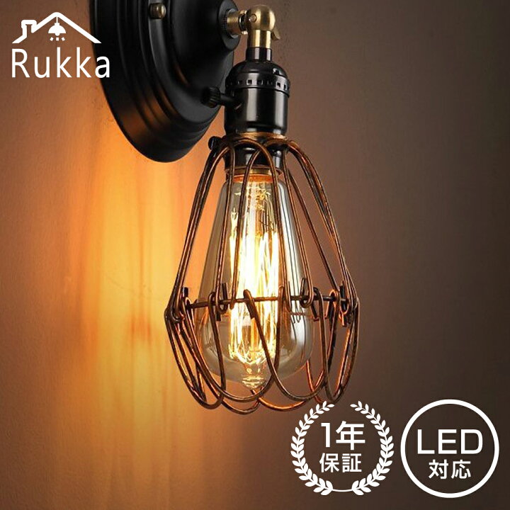 楽天市場 ブラケット 照明 壁付けライト 玄関照明 廊下 照明 おしゃれ ブラケット ライト 階段 間接照明 壁取付照明 ステンドグラス壁かけライト 照明ブラケット室内照明マリンライト 北欧 ライト北欧 照明ランプ スーチル素材 レトロカフェ風 １灯 角度調整可能 Rukka