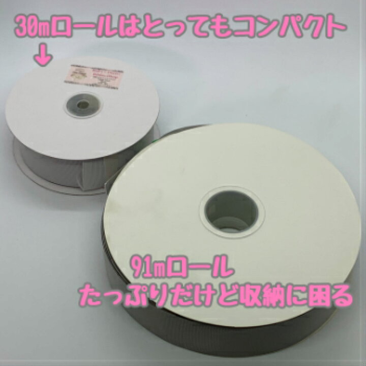 楽天市場 グログランリボン 38mm 30mロール シェルグレー ライトグレー グレー メタルグレー ホワイト ブラック Ruko Ribbon
