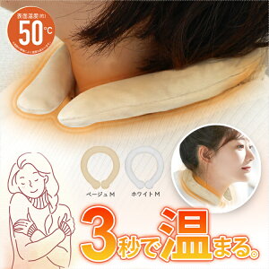 �y�l�R�|�X��������(����s��)�z�݌ɂ���I Rewarm Hot Ring ���E�H�[���z�b�g�����O�y���E�H�[���J�C�� M�T�C�Y(�t�@�[�J�o�[�t)�z�J�C�� �z�b�g �E�H�[�}�[ �~�M �ȃG�l �₦ ���S �ߓd �~ ��