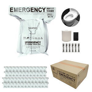 簡易トイレ【BR-380 真空パックトイレセット (50個300回分) 15年保存 PORTABLE TOILET SET】(トイレットペーパー×50、凝固剤×300、簡易汚物処理袋×300) 非常用 トイレ 災害 防災 避難 抗菌 消臭 凝固剤