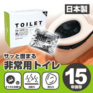 ブレイン【15年保存！】日本製【BR-80NE　サッと固まる非常用トイレ80回分(Wアルミパック凝固剤+汚物袋(…