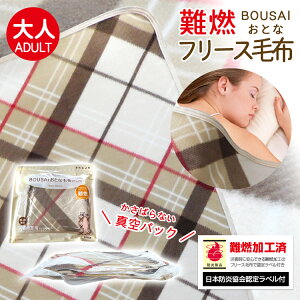 ��������(�ꕔ�n�揜��) �ЊQ���~�p�yBR-949 �^��p�b�N��R���~�p�t���[�X���ƂȖѕz(���{�h������F�胉�x���t) 140×190cm �`�F�b�N���z�h�� �ЊQ ���~ �ѕz �^�� ��R �h�� �~�� �p�b�N�ѕz 