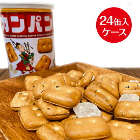 三立製菓 氷砂糖入り 缶入り カンパン100g 24缶セット (カンパン・非常食・保存食・缶詰)