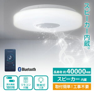 �X�s�[�J�[���� LED�V�[�����O���C�g�yBluetooth���C�����X�X�s�[�J�[����LED�V�[�����O���C�g10���p HLCL-BT5�z�X�s�[�J�[ �V�[�����O���C�g LED ���y Bluetooth�Ή� ���C�����X �X�s�[�J�[ ���� ��