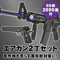 楽天市場】versosエアーガンセットの通販