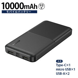 バッテリー【HD-MB10000TABK モバイルバッテリー 10000mAh [ブラック][PSE適合製品] HIDISC】コンパクト スリム 急速充電 モバイル バッテリー 高性能IC搭載 iPhone13対応 スマホ充電 株式会社磁気研究所