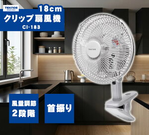 ��������(�ꕔ�n�揜��) �N���b�v ��@�y�e�N�m�X �N���b�v�� ��18cm CI-183 �z���C�g�z�~�j��@ ���߂� �� ��@ 2�i�x�b�h TEKNOS ��
