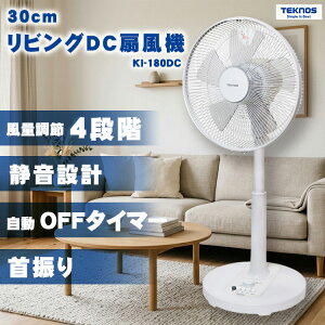 �y30cm DC���[�^�[ ���r���O���J��@ KI-180DC TEKNOS�z30cm5���H���̃��r���O��@ �e�N�m�X KI-180DC ��U�� �����{�^�� �A�i���O �{�^�����É��݌v �V���v���f�U�C��