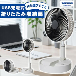 �����^�тł���T�C�Y�u15cm�H�� �����^�щ\ �[�d�� �܂��ݎ��[�� SI-001U TEKNOS�v15cm3���H�� �A�E�g�h�A �f�X�N ���W���[ �ȃX�y�[�X �ǂ��ł� ��������R���p�N�g