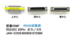 �y�݌ɂ���z Comon(�J����) RS232C 25�s�� �i�I�X/���X�j �A�_�v�^ 25MF