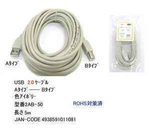 ComoniJj C4-403 USB2.0P[u A-B^Cv 5m 2AB-50
