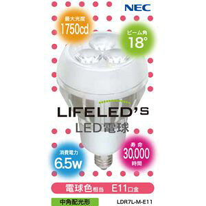 y݌ɂz NEC LIFELED'S(CtbY) LEDd E11 6.5W pz` dF 250lm LDR7L-M-E11