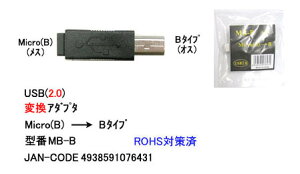 y݌ɂz ComoniJj C4-118 USB2.0ϊA_v^ MB-B MicroBB