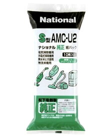 【あす楽】【在庫あり】 パナソニック 掃除機用紙パック(S型)10枚入り AMC-U2