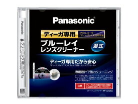 【在庫あり】 パナソニック ブルーレイレンズクリーナー RP-CL720A-K