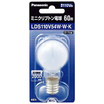 楽天市場】パナソニックlds10v54w・c・k ミニクリプトン電球 60形 