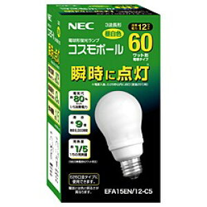 �y�݌ɂ���z NEC �R�X���{�[�� 60W�`�d���`�u���� ���� E26 EFA15EN/12-C5 �����F