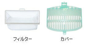 【あす楽】【在庫あり】 日立 2個パック 洗濯機用下部糸くずフィルター NET-KD8BX