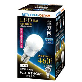 【在庫あり】 三菱 パラトン LED電球 全方向タイプ 小形電球40W形相当 昼光色 E17 460lm LDA6D-G-E17