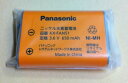 【在庫あり】 パナソニック　純正品　コードレス子機用電池パック KX-FAN51　送料無料