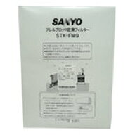 【あす楽】【在庫あり】 サンヨー エアコン用交換フィルター(1年分（2枚×4セット入） STK-FM9 (62330594…