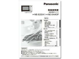 楽天市場 Panasonic 電子レンジ 取扱説明書の通販