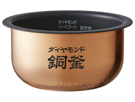 【在庫あり】　パナソニック　炊飯器用内釜 ARE50-H05