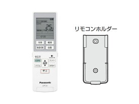 【在庫あり】 パナソニック エアコン用リモコン CWA75C3788X (A75C3787)