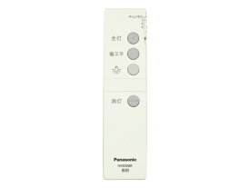 【在庫あり】 パナソニック 照明器具ダイレクト切替用リモコン(3CH) HK9328K（HK9328)