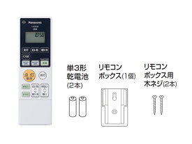 【在庫あり】 パナソニック LEDシーリングライト用リモコン HK9806MM