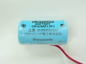 【あす楽】【在庫あり】 パナソニック 住宅火災警報機用リチウム電池 SH384552520 CR-2/3AZ　　　　3個セット