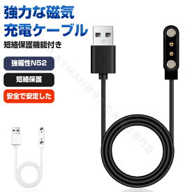 【 工場直営 品質保証】予備用 スマートウォッチ 充電器 スマートウォッチ用 充電ケーブル 磁気 マグネット式充電 USBケーブル 充電器 予備 F57L F21PRO F33 F67PROに対応 5mm（ブラック）
