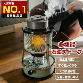 ＼ 工場直営 品質保証 ／石油ストーブ 灯油ストーブ 暖房ストーブ 対流型石油ストーブ キャンプ タンク容量4.5L 屋外多機能灯油ストーブ ポータブルキャンプストーブ 急速加熱持ち運び便利 省エネ 収納バッグ付き 屋外使用専用 電源不要 木造30畳 防災 防寒対策