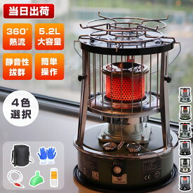 ＼工場直営 5年保証／石油ストーブ 灯油ストーブ 暖房ストーブ 対流型石油ストーブ キャンプ タンク容量4.5L 屋外多機能灯油ストーブ ポータブルキャンプストーブ 急速加熱持ち運び便利 省エネ 収納バッグ付き 屋外使用専用 電源不要 木造30畳 防災 防寒対策