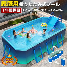 ＼工場直営 1年間保証／折りたたみ プール★2025年最新版★プール 大型 プール ビニールプール フレームプール 正規品★空気入れ不要★ 家庭用プール 子ども 3M プール 水遊び 5秒で収納OK アウトドア 収納簡単 設置簡単1.85M/2.1M/2.6M/3M