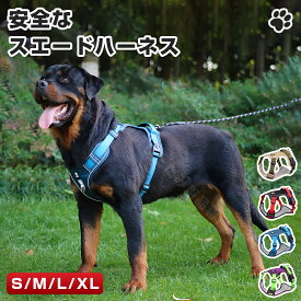 ＼人気商品／ベーシックハーネス S M L XL ハーネス 犬 抜けない 小型犬 中型犬 大型犬 負担 の 少ない ハーネス 胴輪 ハーネス 首輪 犬 服 犬用ハーネス 犬 おしゃれ 犬の首輪 犬のハーネス 子犬用 犬 犬服 散歩 犬用 おしゃれ 可愛い 装着簡単 夏 軽量