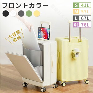 \2025年最新版 工場直営/キャリーケース キャリーバッグ リンクホルダー 前開き・USBポート付き スーツケース フロントオープン 多機能スーツケース 大容量 GOTOトラベル国内旅行 機内持ち