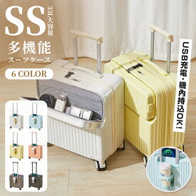 【超人気新登場 ぜひお見逃しなく 】【SSサイズ 6色33L】キャリーケース 機内持ち込みキャリーバッグ スーツケースフロントオープン多機能スーツケース前開き・USBポート付き 2泊3日軽量設計大容量GOTOトラベル 360度回転 安全ロック 可愛い静音おしゃれ入学旅行出張海外旅行