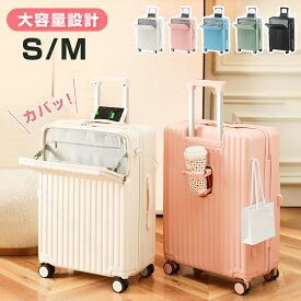 スーツケース＼楽天1位★人気商品！／キャリーケース スーツケース キャリーバッグ 機内持ち込み 前開き・USBポート付き 泊まる S/Mサイズ六色 静音 安全ロック 360度 回転 軽量 大容量 機能 多収納ポケット トランク 修学 海外 国内旅行 かわいい 安い
